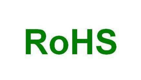 RoHS报告能用多久-RoHS报告有效期是多久?-CE认证