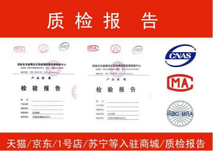 怎么办理拼多多质检报告/需要准备什么资料?-CE认证